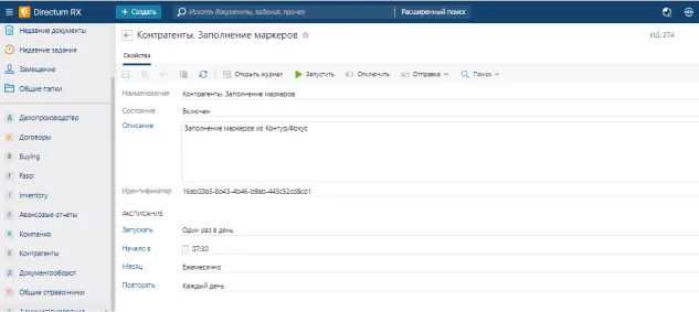 Только актуальная информация