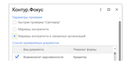 Фоновая проверка всех контрагентов