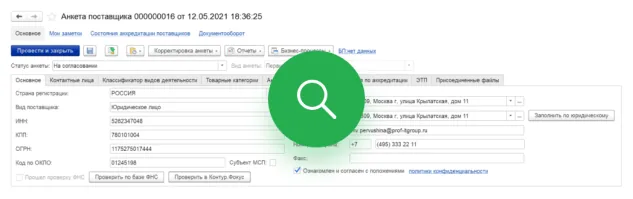 Подробные отчеты о контрагентах в контрольных точках бизнес-процессов