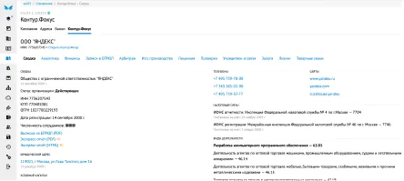 Модуль “Товарные знаки”