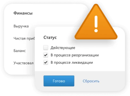 Определение и исключение контрагентов с высокими рисками