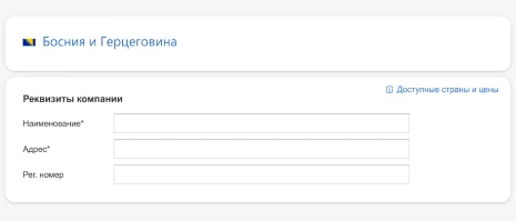 Выбрать компанию через указатель стран в поиске Контур.Фокус