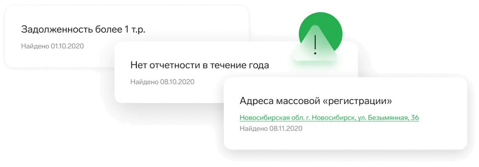 Особые реестры ФНС
