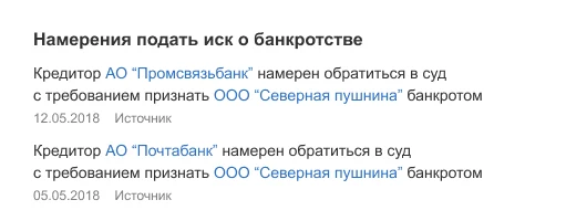 Намерения подачи иска против партнера другими кредиторами
