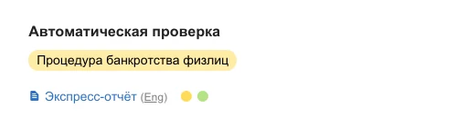 Автоматическая проверка