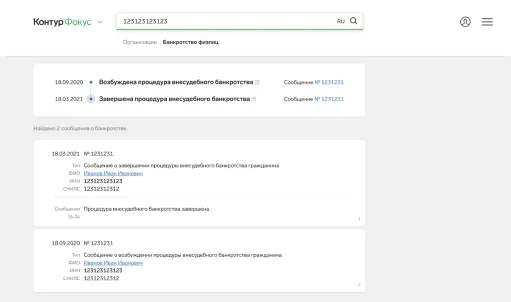 Банкротство физлиц